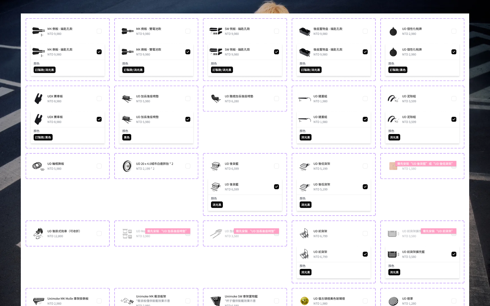 Sequential configuration flow
