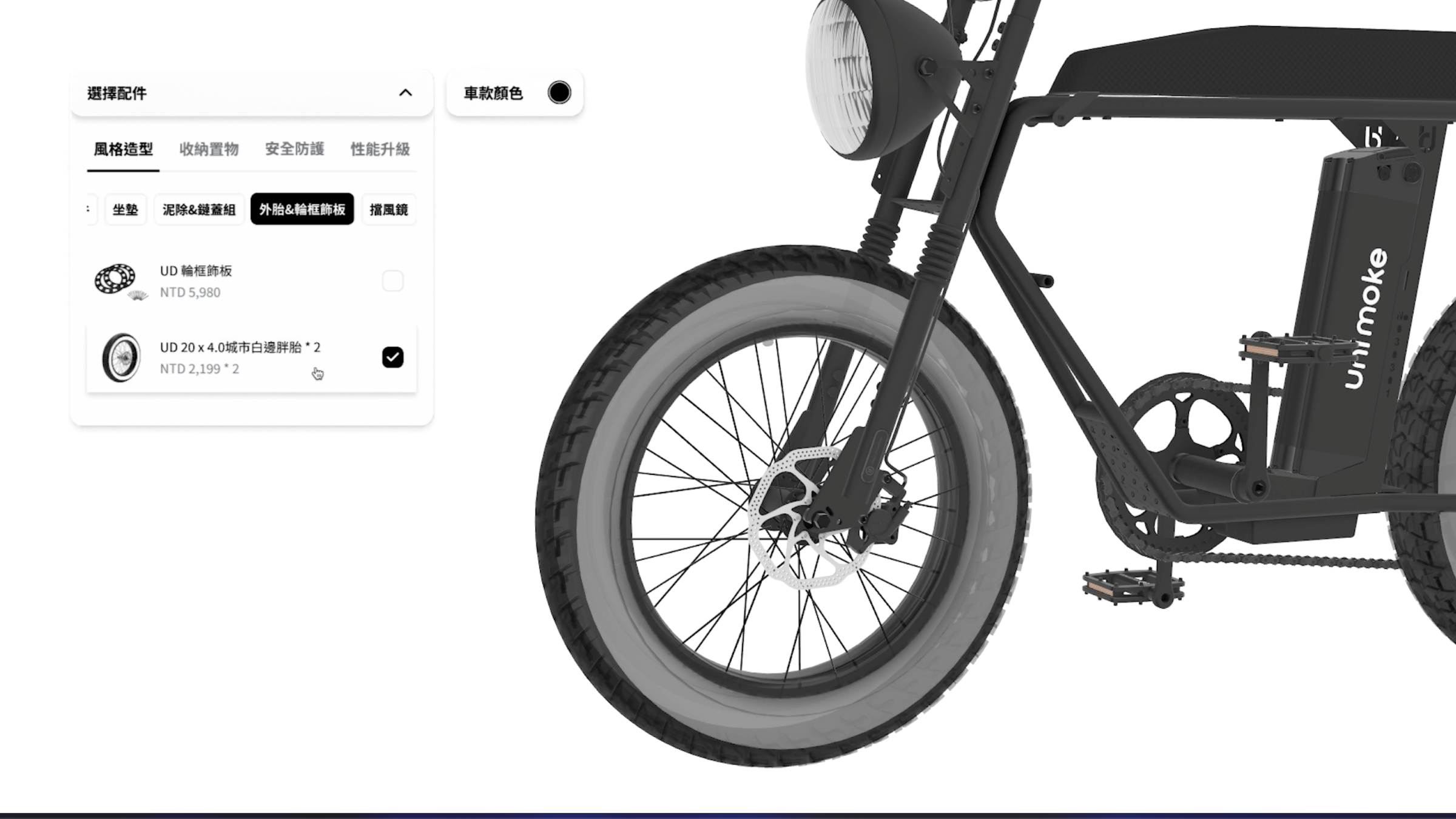 The SEIC configurator showing a customized bike in the 3D viewport