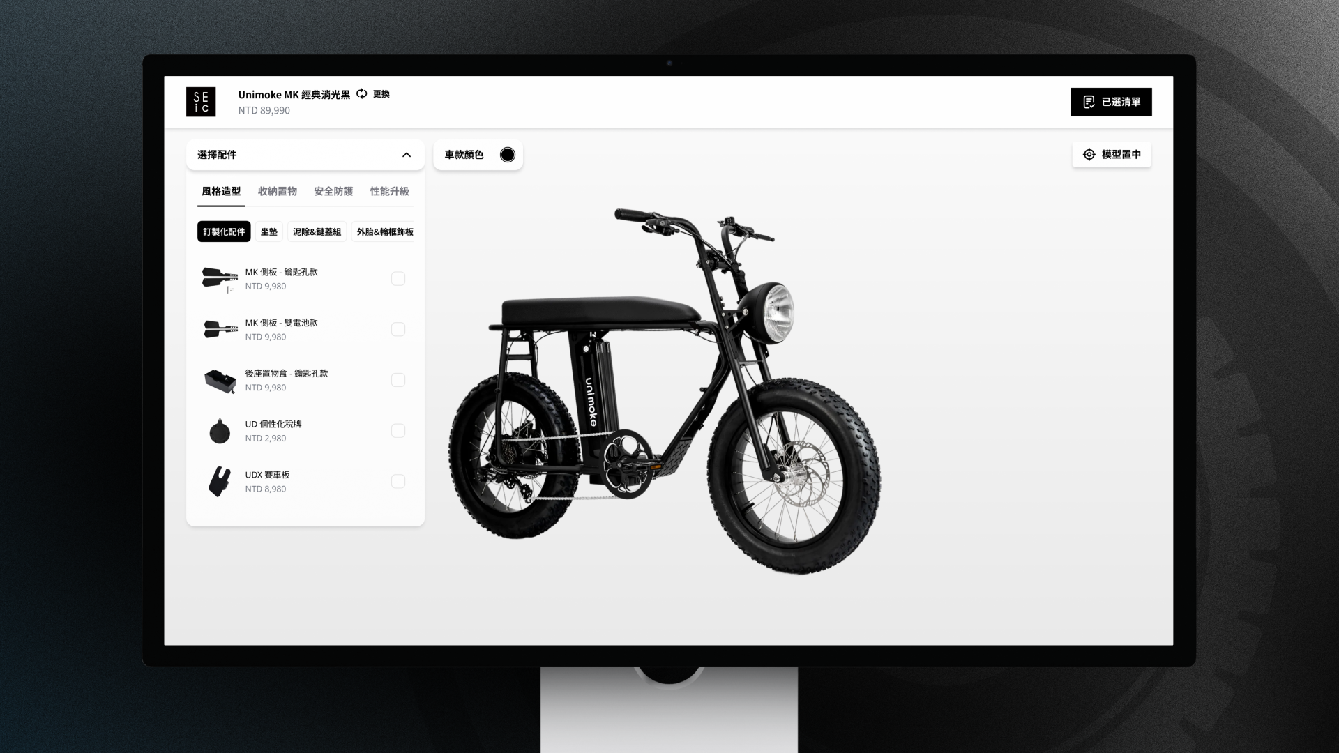 Configurator overview